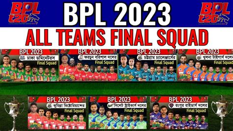 BPL 2023 All Teams Final Squad I All Teams Final Squad BPL 2023 I BPL