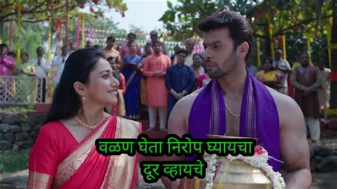 ठरलं तर मग शीर्षक गीत ️tharla Ter Mag Title Song Lyrics ️ Youtube