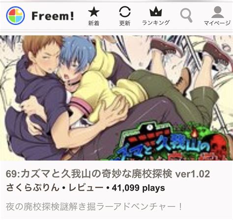 麻生修也j庭し 10b On Twitter ふりーむ！をちらっと覗いたんだけど気付けば40000dl超えてたみたーい。 3周年迎えて4