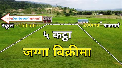 Road Side Land For Sale Rajmarga Najikai Jagga Bikrima By Rdeye