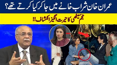 What Imran Khan Did In Pub Najam Sethi Revealed Shocking Thing About