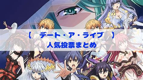 【riddle Joker】第1回キャラクター人気投票まとめ カモのなんでもランキング↝