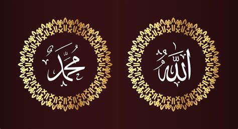 Allah Muhammad arabic calligraphy, it means God in muslim. Set two of ...