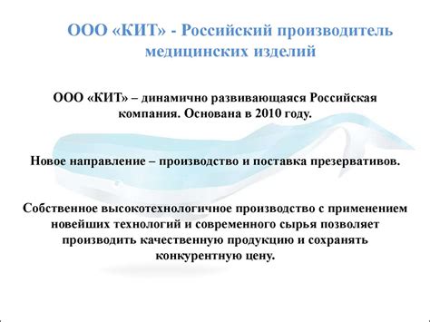 ООО «КИТ» - презентация онлайн