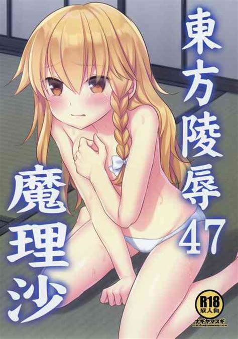 Gensouiri Shite Marisa Tei Ni Tsuita Wa Ii Ga Zenra Datta Nhentai