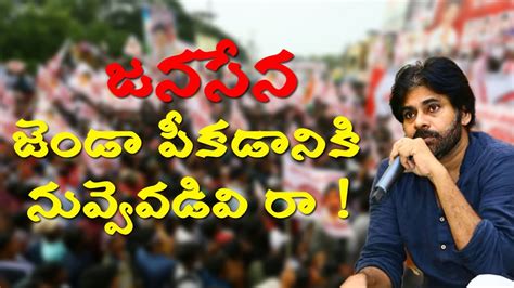 జనసేన జెండా పీకడానికి నువ్వెవడివి రా బెవాకూఫ్ Nadendla Manohar Fires