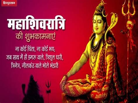 Happy Mahashivratri Images Mahashivratri Best Hindi Lord Shiva