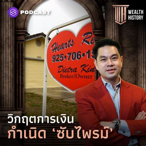 The Standard Podcast On Twitter วิกฤตเศรษฐกิจโลกที่นับว่าใหญ่ที่สุดใน