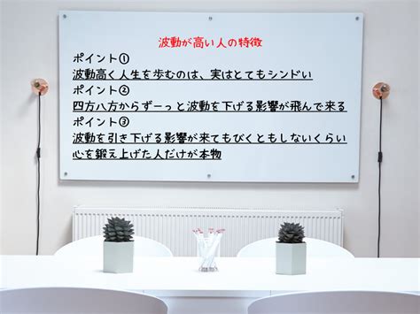 波動が高い人ほど壮絶な試練を引き寄せる、その理由とは？ 波動研究塾