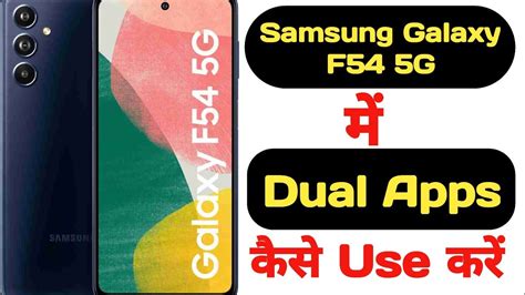 How To Enable Dual Apps In Samsung Galaxy F G Samsung Galaxy F G