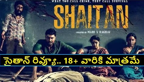 Shaitan Web Series Review And Rating In Telugu Shaitan Web Series