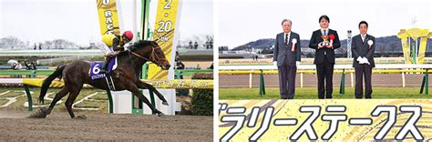 第39回フェブラリーステークスで日本馬主協会連合会会長賞を贈呈しました 日本馬主協会連合会