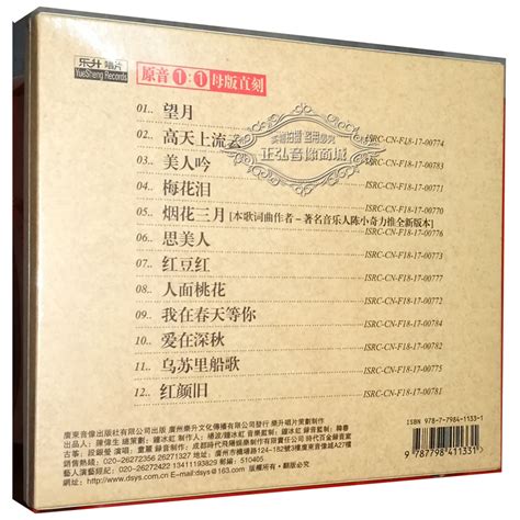 正版发烧cd碟片乐升唱片童丽古筝遇见童丽原音11母盘直刻cd虎窝淘