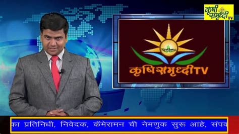 Krushi Samruddhi Tv Pm Youtube