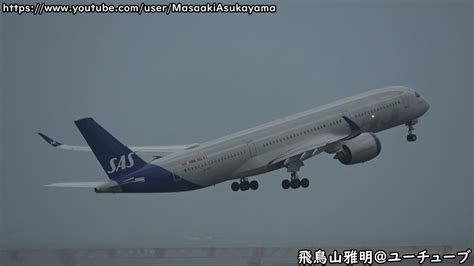 Sk S St A Xwb Scandinavian Airlines Sas Se Rsa Takeoff Haneda