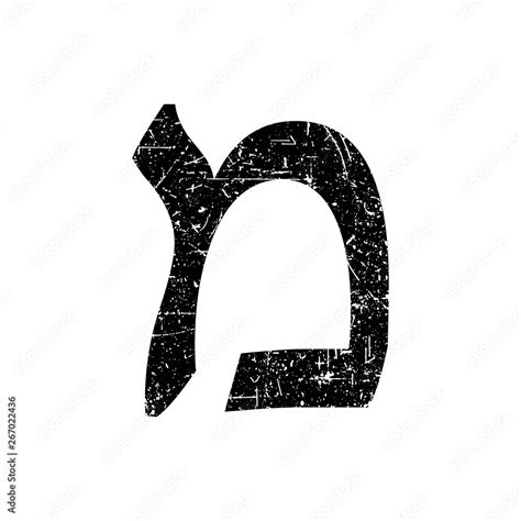 Hebrew Letter Mem Meaning