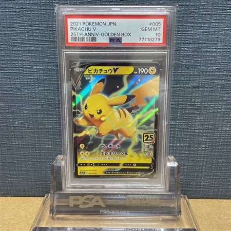 【未使用】psa10 ピカチュウv 005 25th アニバーサリーコレクション 米国直送 鑑定品 Anniversary Pikachu