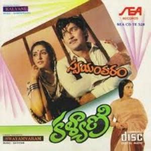 Kalyani 1979 Telugu Mp3 Naa Songs Download