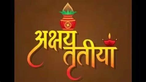 Akshay Tritiya 2023 Wishes In Marathi अक्षय्य तृतीयेला प्रियजनांना