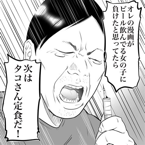 「立ち飲み屋のおじさんが言う 定年後に出る回答 」おたみの漫画