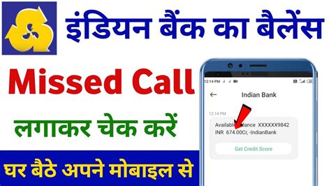 Indian Bank Balance Kaise Check Kare How To Check Indian Bank Balance By Missed Call Youtube