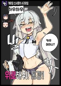 3000krw 통깡이 하카순 대딸 Korean E Hentai Lo Fi Galleries