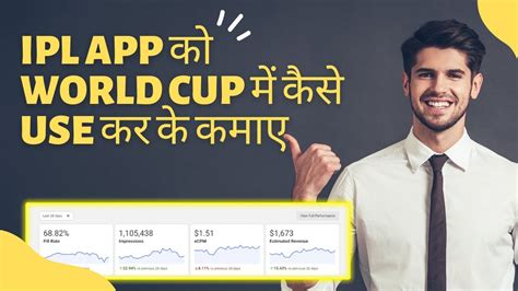 Ipl App Ko World Cup Me Kaise Use Kare Earn Money From T World Cup