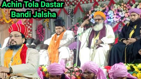 Dastar Bandi Jalsa Kalimi Confrence Debipur Madrasa Jalsa 2024