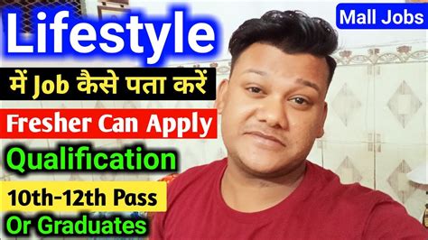 Lifestyle Me Job Kaise Pata Kare Mall Jobs Mall Me Achchhi Salary