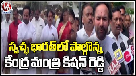 Kishan Reddy Participate In Swachh Bharath Programme At Tarnaka V