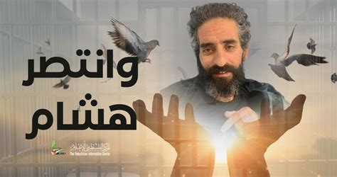 After 141 Days Of Hunger Strike Abu Hawwash To Be Released