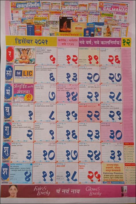 2024 November Calendar Kalnirnay Marathi Pdf Pru Lynnett