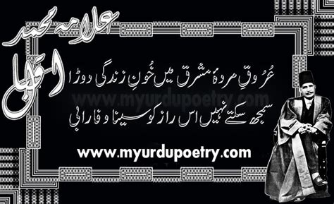 Allama Iqbal Two line Motivational design shayari | Urdu Poetry & Ghazals