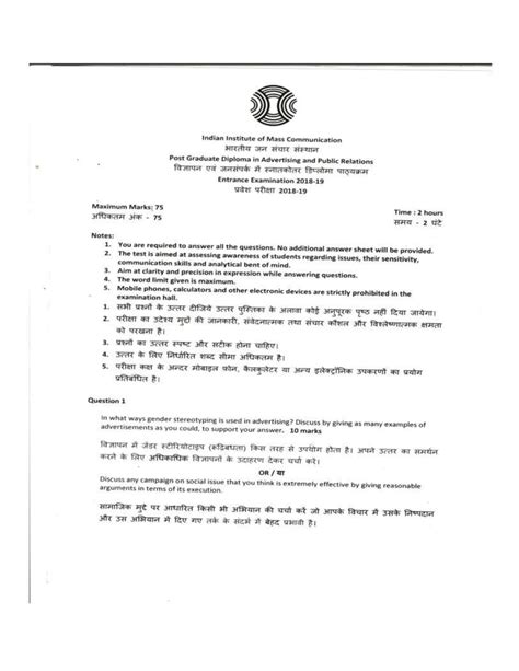 Iimc Advertising Public Relation Question Paper Indcareer Docs