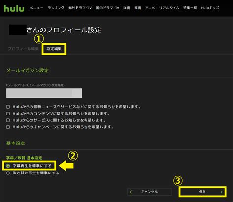 英語学習するならhulu！英語字幕の設定方法とおすすめ作品5選 動画配信サービス比較！