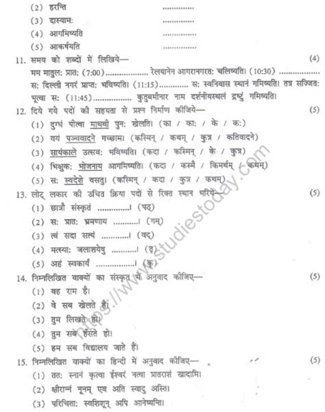 Cbse Class Sanskrit Sample Paper Set K