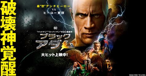 ブラックアダム ドクターフェイト グリーンハウス ビックリマン 限定