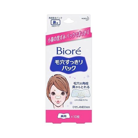 KAO Biore Nose Cleansing Blackheads Pore Strips White 10 Sheets - Made ...