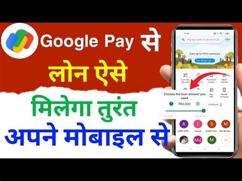 Google Pay Se Loan Kaise Le 2023 How To Get Loan From Google Pay