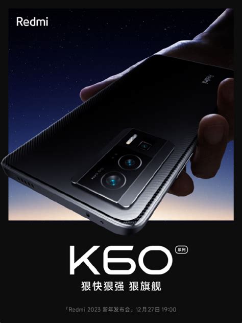 红米k60图册 360百科