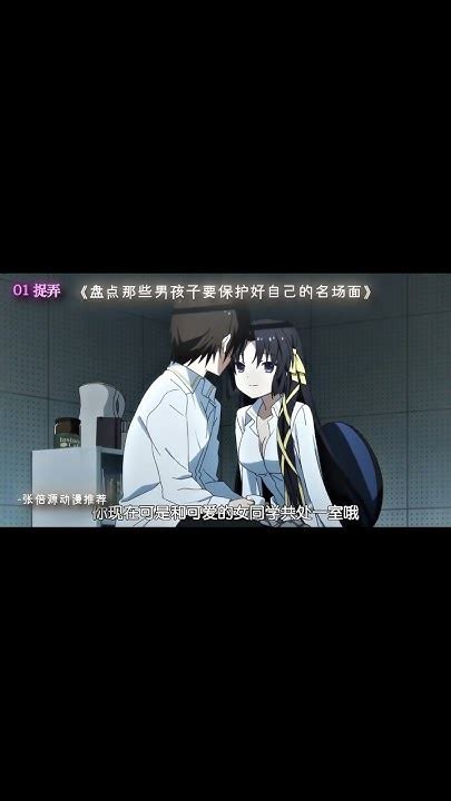 男孩子出门在外一定要保护好自己＃动漫推荐 Anime Animeedit Comics 動漫 Youtube