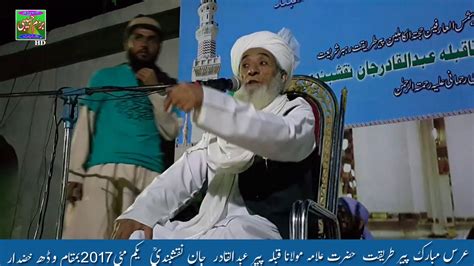 Mufti E Azam Balochistan Hazrat Allama Maulana Habib Ahmad Naqshbandi