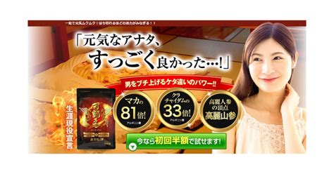 百凱王の口コミ体験談！成分の効果や飲み方なども解説します Tips