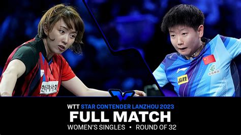 FULL MATCH SUH Hyo Won Vs SUN Yingsha WS R32 WTTLanzhou 2023