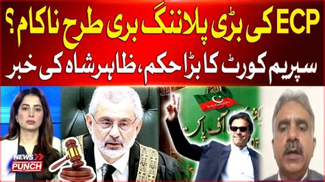 Reserved Seats Case Supreme Court Big Decision Pti Big Win Zahir