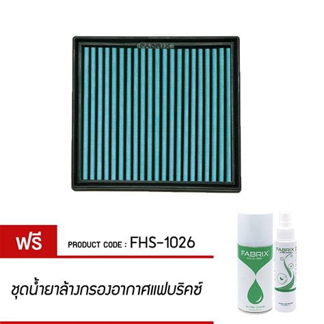 FABRIX กรองอากาศรถยนต สำหรบ Mitsubishi Pajero Triton FHS 1026