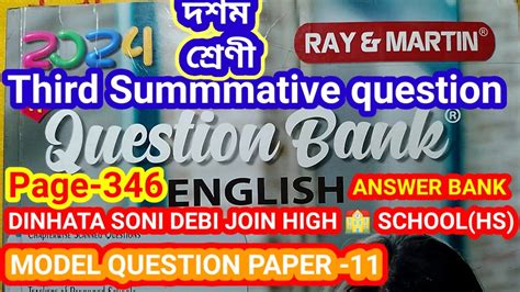 Class 10 Ray And Martin English Question Bank 2024 Third Summative