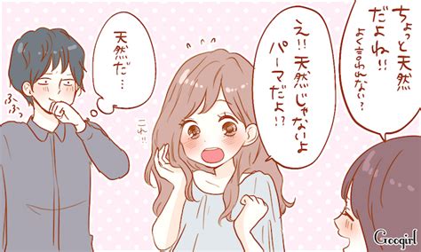 「放っておけない！」と男性に思われちゃうモテ女の特徴5つ 女子力アップcafe Googirl