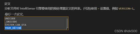 Vscode 条件编译代码高亮 Ifdefvscode Ifdef Csdn博客