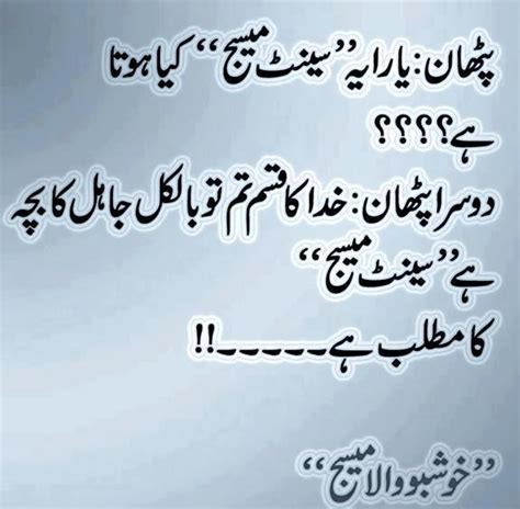 18 Funny Pathan Jokes in Urdu - Articles - Crayon